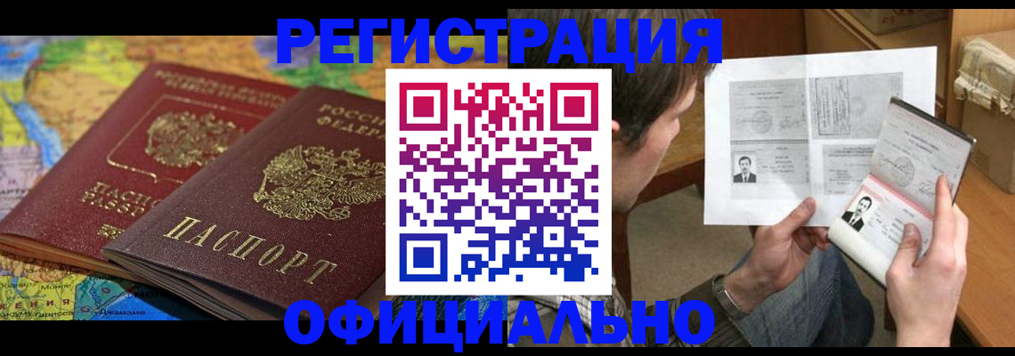 временная регистрация адрес в Раменском