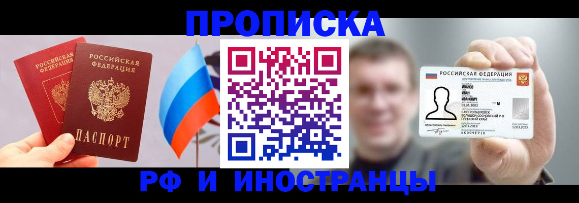 регистрация в Раменском