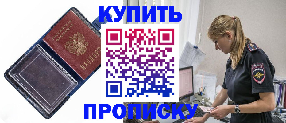 временная регистрация надежно в Раменском