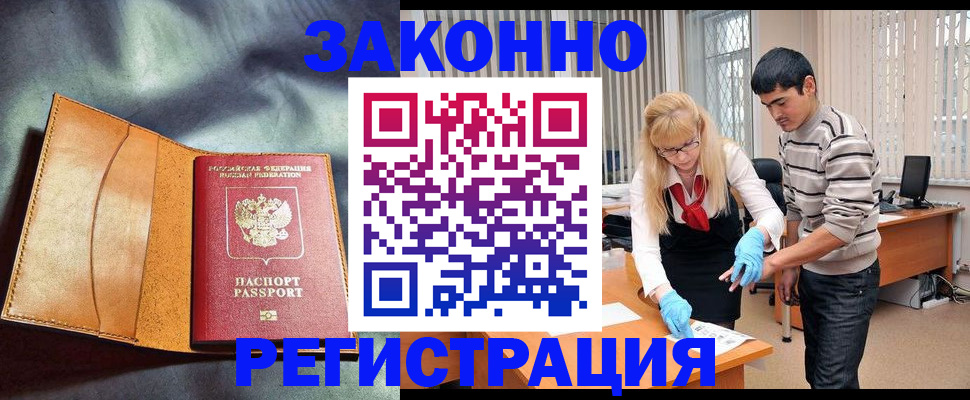 прописка поиск в Раменском