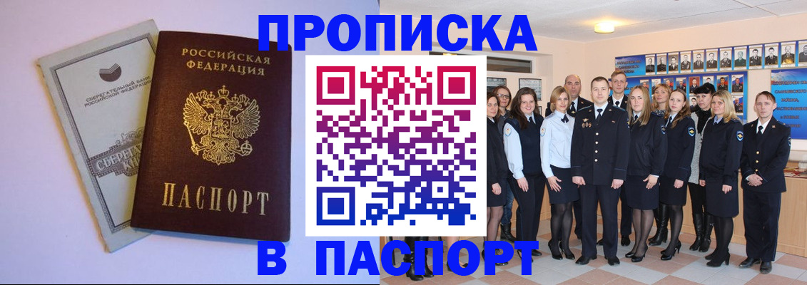 временная регистрация для школы в Раменском