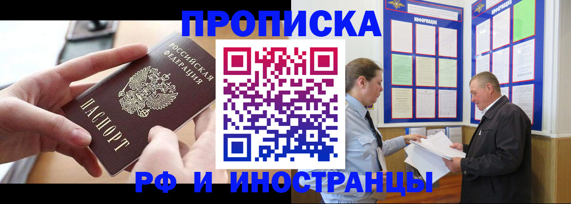 временная регистрация в квартире в Раменском